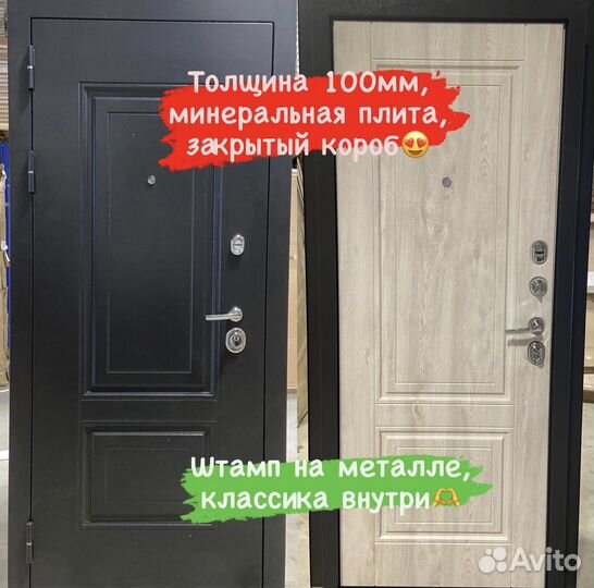 Дверь входная металлическая