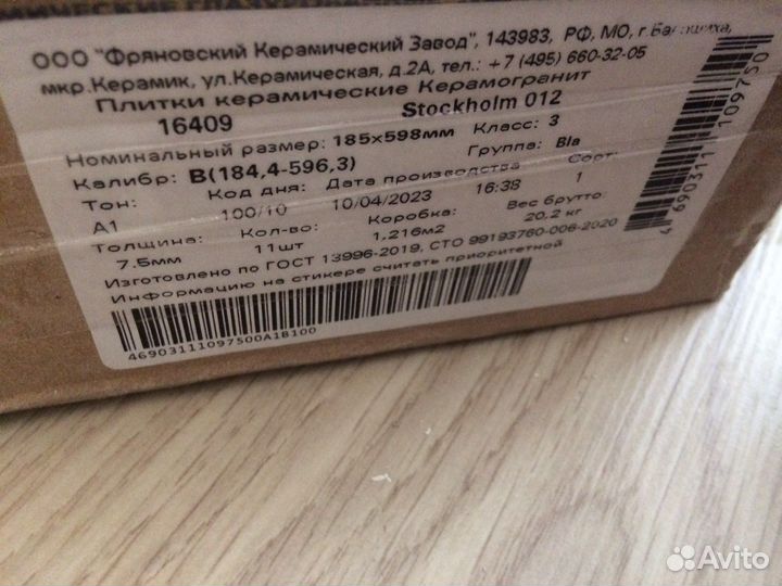 Керамогранит Cersanit Stockholm