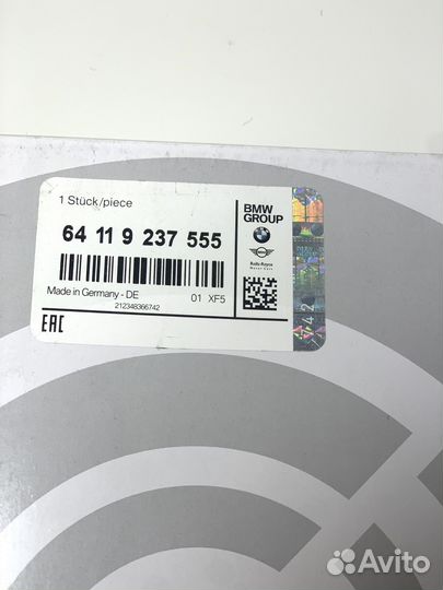 Фильтр салона угольный BMW 64119237555