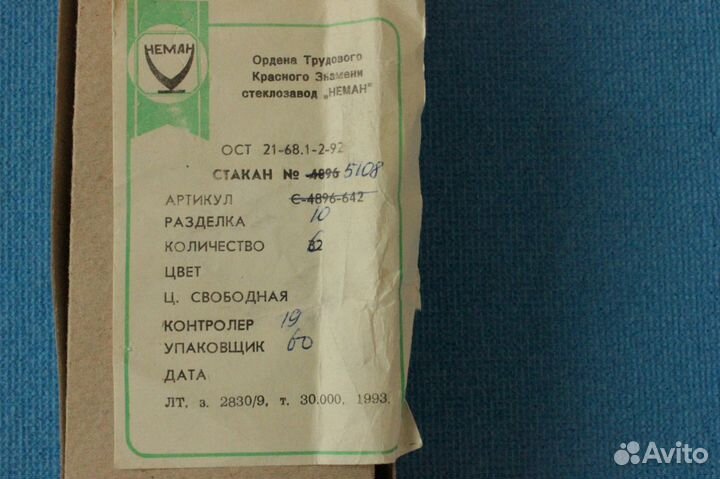 Набор стопок № 5108 1000/10 (35г). Хрусталь