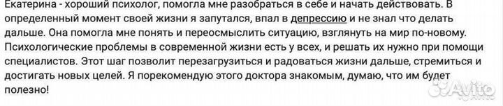 Консультация психолога