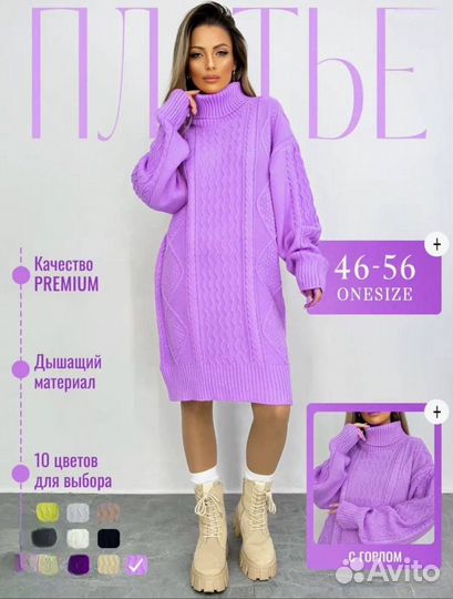 Платье вязаное (sizе-46/48/50/52/54/56)