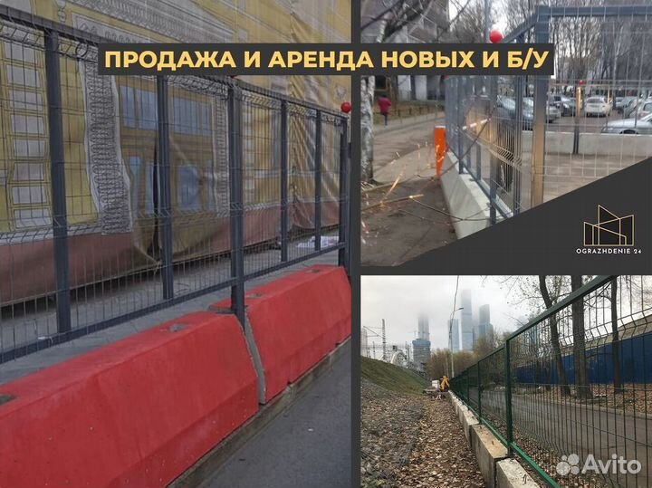 Сетчатое ограждение