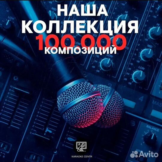 Аренда караоке