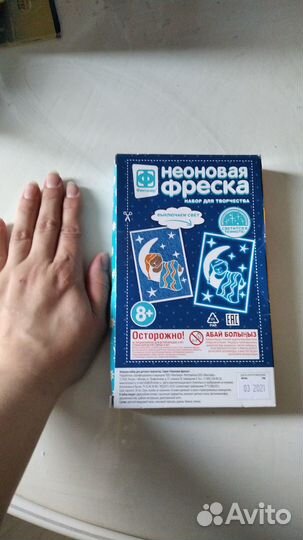 Набор для творчества неоновая фреска 8+