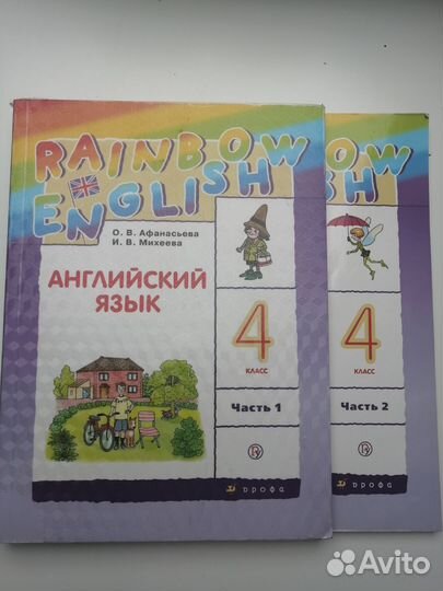Учебник Английский язык 4 класс Rainbow englich