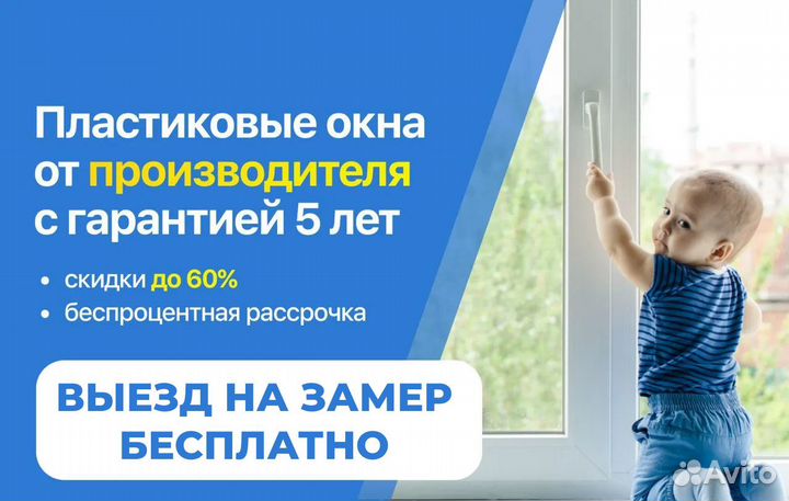 Окна Балконы Лоджии