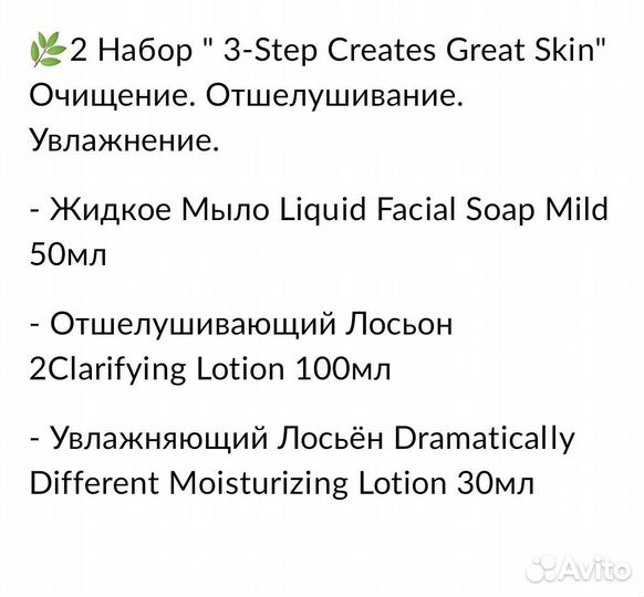 Clinique Набор из 3рёх средств