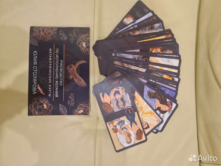 Метафорические карты мак