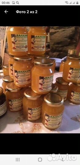 Балхам. шишки.живица