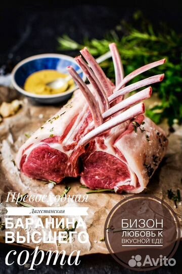 Фермерское мясо