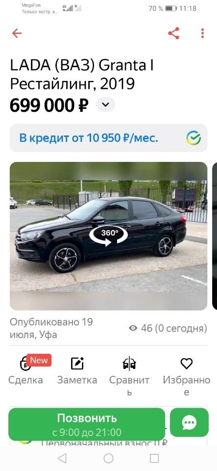 ВАЗ (LADA) Granta: фото владельца