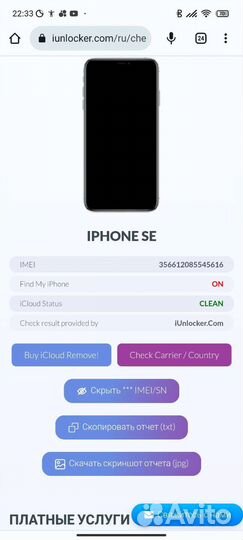Запчасть iPhone se 2016