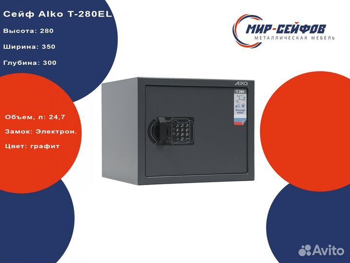 Сейф для документов aiko T-280 EL