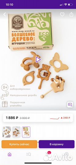 Подарочный набор игрушек из натурального дерева