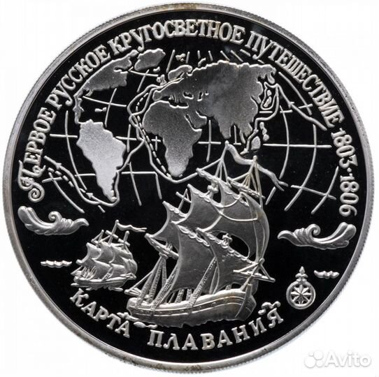 3 рубля, 