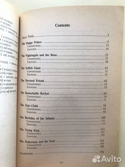Английский язык. Оскар Уайльд. Сказки