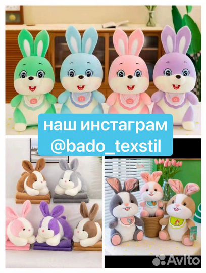 Игрушка с пледом