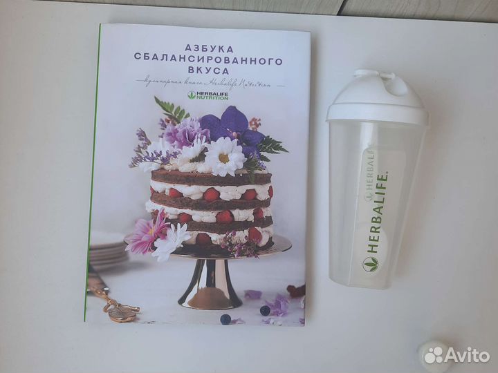 Гербалаев шейкер мерная ложка Herbalife