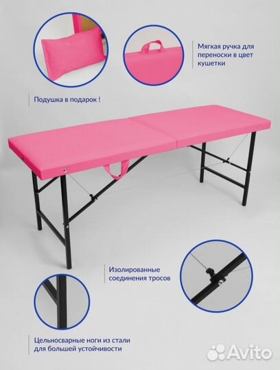 Массажный стол кушетка