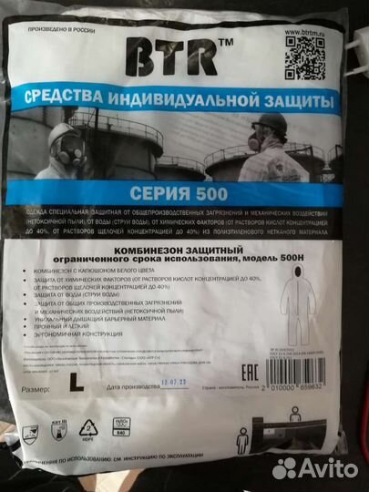 Комбинезон защитный многоразовый Тайвек 500