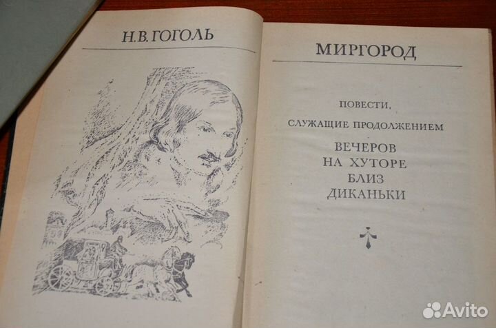 Классика художественной литературы