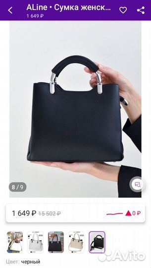 Сумка женская