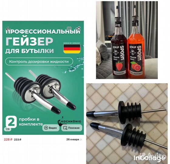 Товары для дома