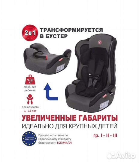 Автокресло + бустер (9-36 кг) Babycare Upiter Plus