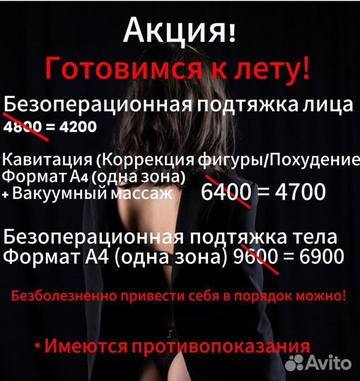 Косметолог