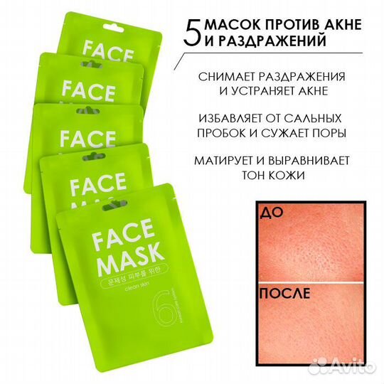 Подарочный бокс Стоп Акне/Косметический бокс