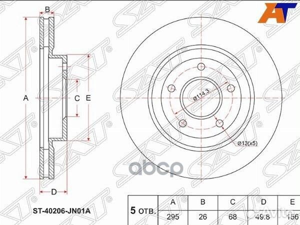 Диск тормозной (Перед) Nissan Teana 08-14 ST-40