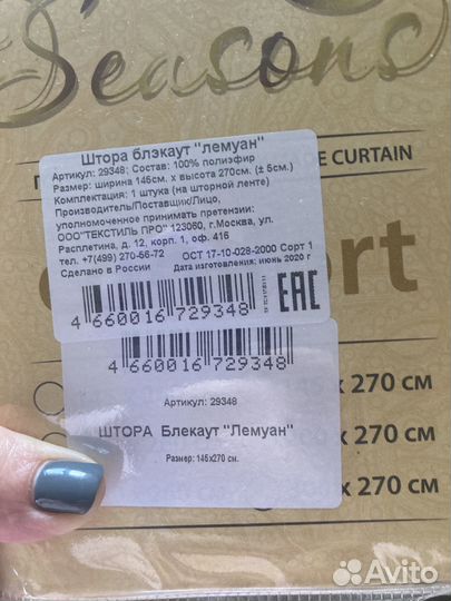 Шторы и занавески новые
