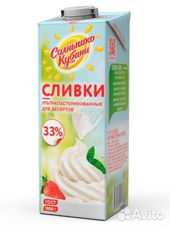 Сливки ультрапастеризованные 33