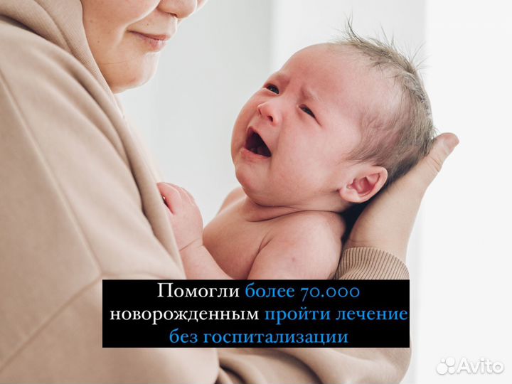 Билитест. Лампа от желтухи