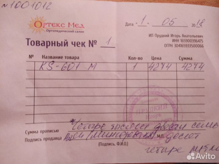 Ортез на коленный сустав Orlett KS-601 Size M