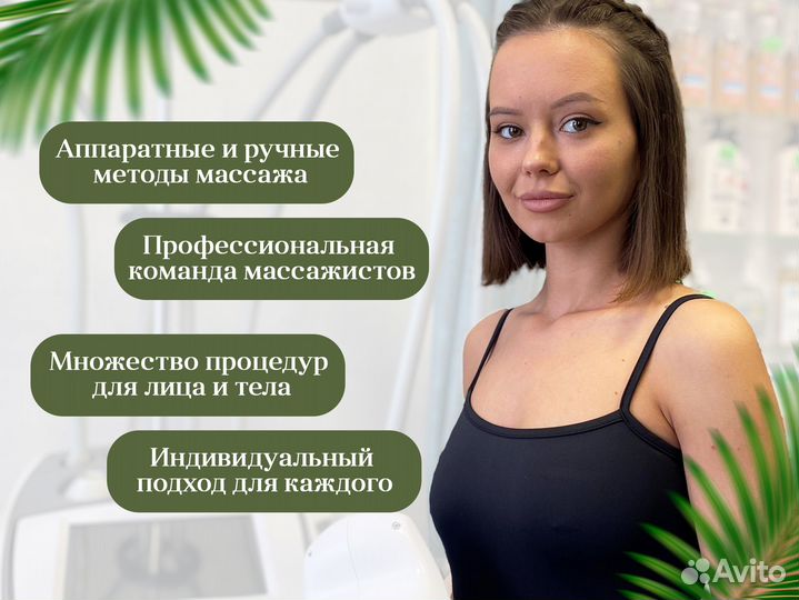 Массаж коррекция фигуры