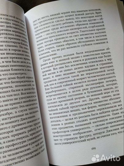 Лавкрафт некрономикон