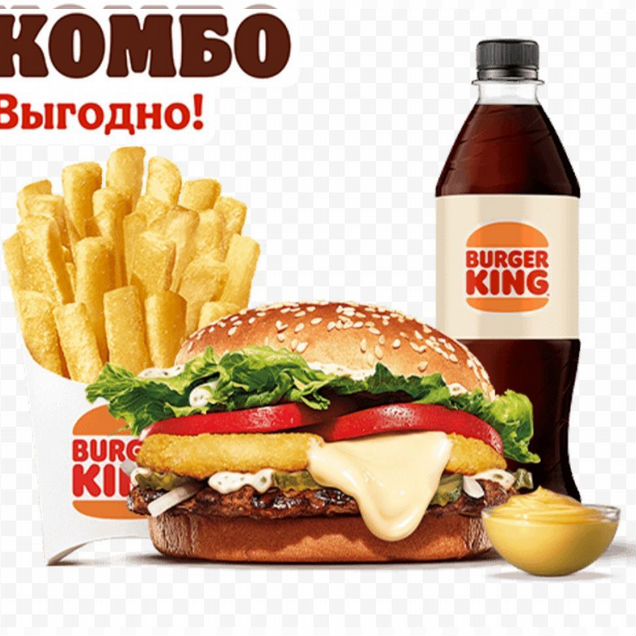 Бургер кинг Комбо «Воппер + Соус» 40%