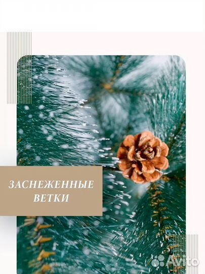 Елка искусственная заснеженная