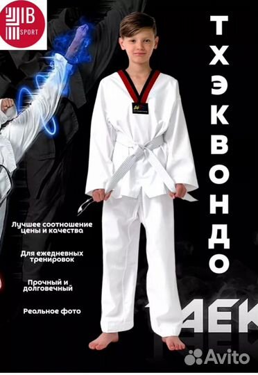 Спортивный кимоно