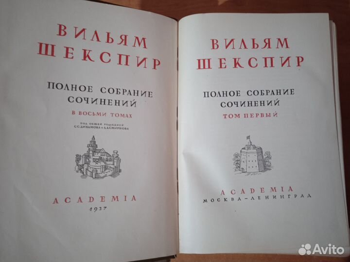 Шекспир собрание сочинений