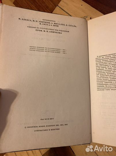 Книги по хирургии, медицине