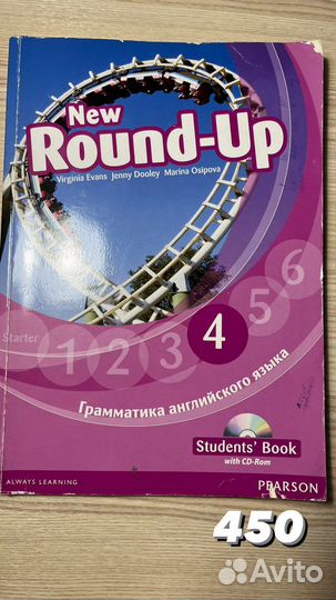 Учебник по английскому языку