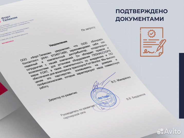 Глонасс на лесовоз с установкой и без