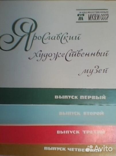 Ярославский художественный музей