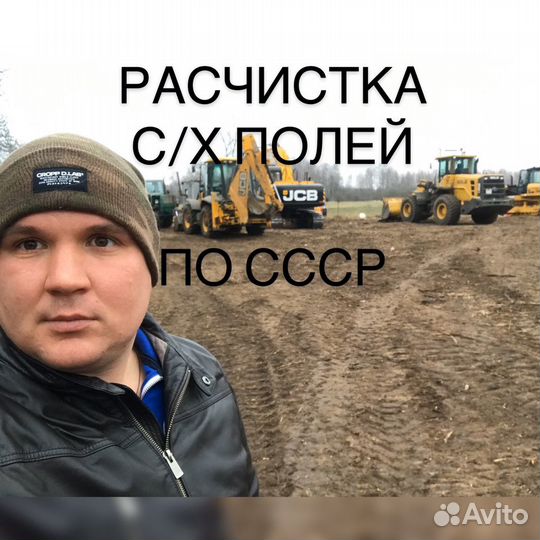 Расчистка заросших с/х полей комбинированно по РФ