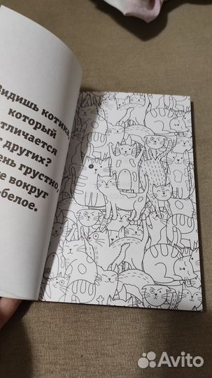 Раскраска антистресс