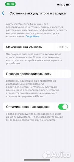 iPhone 12, 128 ГБ