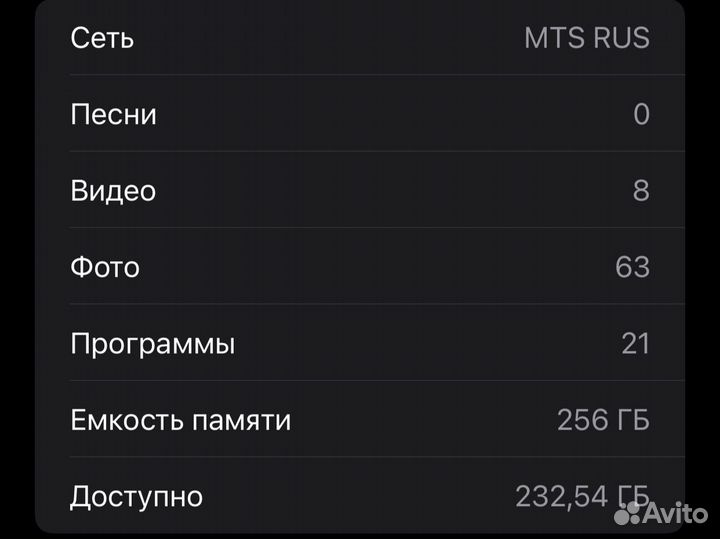 iPhone 7 Plus, 256 ГБ